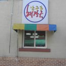 청주남주동해장국 이미지