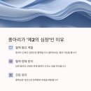 '발 뒤꿈치 들기 운동' 효과 이미지