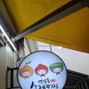 디저트/ 과일 모찌 [연남동 수제 과일 모찌] 신선 과일...