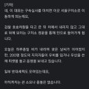 이재명, 잠시 후 구치소 이동…경찰 1천 명 대기 이미지