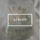 동문올레찐빵 | 제주시 동문시장 쑥찐빵 맛집 동문올레찐빵