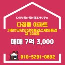 휴부동산공인중개사사무소 이미지