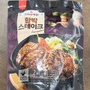 그릭슈바인 | 그릭슈바인 함박스테이크 미트볼 내돈내산 먹어본 솔직 후기