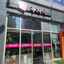 이서면 소로3-12(혁신) | 전북 혁신 짬뽕맛집 푸차이 방문후기