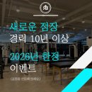 로얄바디짐 PT 은행점 2호점 이미지