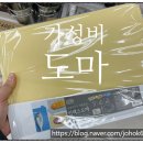 이케아 도마 대신 다이소 가성비 도마 추천