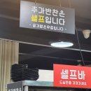 만성각 | 청주 옛날갬성 중국집 다녀온 후기