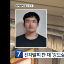 편의점 살인 후 전자발찌 끊고 도주…관리 또 ‘구멍’(아직 안 잡힌거 같긔) 이미지