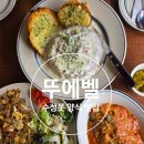 뚜에벨 이미지