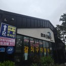 제주 | 3박 4일 2편_비오는 제주여행은 이렇게! *만원대의 갈치구이정식(?!), 실내외 데이트 장소 추천!