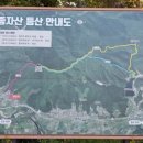 종자산 등산로 이미지