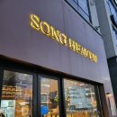 해븐 | 전주 빵지순례 필수 코스🍞 송해븐 후기｜임산부도 안심하고 먹은 건강한 빵집