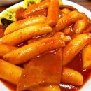 할아버지떡볶이