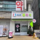 위드팜센터약국 이미지