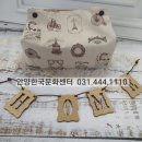 캘리그라피로 배우는 소품공예 이미지