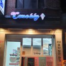 콘블리 네이버블로그