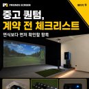 퀀텀골프