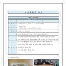 다원기술 주식회사