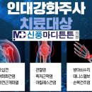신풍마디튼튼의원 이미지
