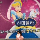 어린이뮤지컬 <신데렐라> | 어린이 가족뮤지컬: 신데렐라
