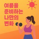 사나이짐 이미지