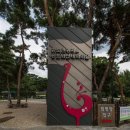 송호관광지 이미지