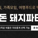 동산축산 이미지