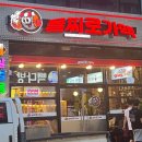 을찌로가맥목포북항점 | [목포 신상 술집] 목포 북항 뒷개 신상 술집 “을찌로가맥”