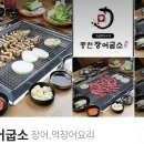 풍천장어굽소 네이버블로그
