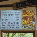 의창-동읍-4-비-14 | 창원 주남저수지 감자옹심이 웨이팅 맛집 강원도래요 주남저수지 본점 주말에 다녀온 후기