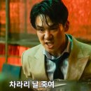 (주)평안운수 | 원작을 넘어선 작품! 운수오진날 결말 7화, 8화, 9화, 10화 금혁수, 이병민 후기 (티빙 드라마 추천)