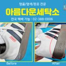 아름다운크리닝 이미지