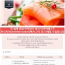 마린하베스트코리아 채용ㅣ마린하베스트코리아 채용 공고(~5/31) 이미지