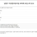 향기보듬이나눔이 어린이집 이미지