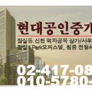 현대보금자리공인중개사사무소 이미지