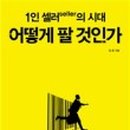 올가셀러