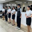 부산승무원학원 코리아 26학번 항공과 입시 미니 리크루팅