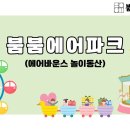 주식회사신나는체험 이미지