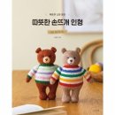 따뜻한 손뜨개 이미지