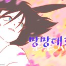 놀러와 노래영상 이미지