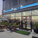 지에스(GS)25 죽변면사무소점 이미지