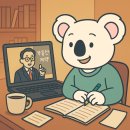 [후기] 김 코알라, 네오비 중개실무 마스터 과정을 수료하다