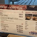 카우카우 구리토평점 | 구리 소고기 무한리필 맛집 추천: 카우카우 구리 토평점 방문 후기