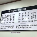 큰집 돼지국밥보쌈 이미지
