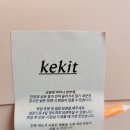 케이킷 이미지