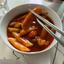 4남매떡볶이 이미지