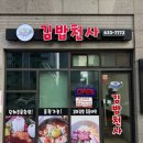 천사분식 | 속초 분식 맛집 추천｜포장해서 이동하며 먹기 좋은 김밥천사