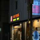 부산광역시 북구 덕천지소 | 덕천 맛집 추천 | 요이참치 덕천점 숙성참치 뱃살세트 솔직 후기