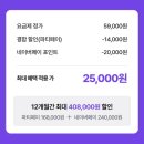 넷플릭스, 유튜브프리미엄 가격 줄이는 법, 너겟 사용 후기