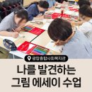 글쓰기의 발견 | 성인 글쓰기 수업 후기① 🍀나를 발견하는 그림 에세이